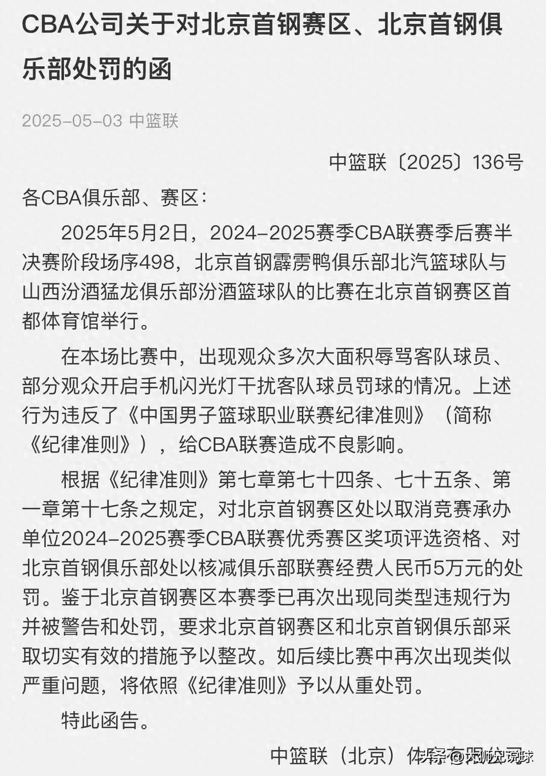 手机游戏-里程碑夜！里昂篮板制胜，CBA常规赛最后时刻刷纪录，质疑声四起，球队文化被再次提及的简单介绍
